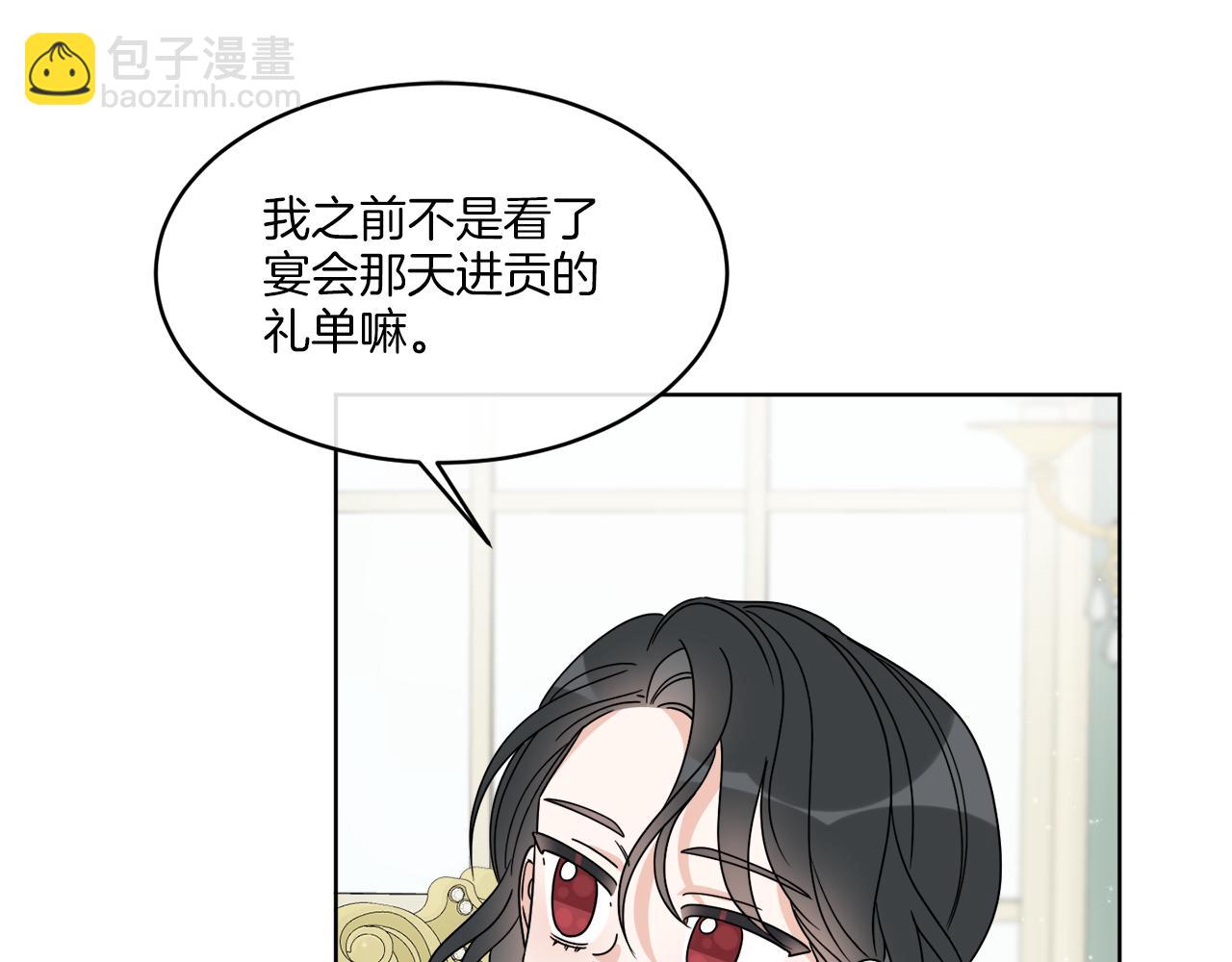 第10话 原来是迷妹(1/3)-第10话