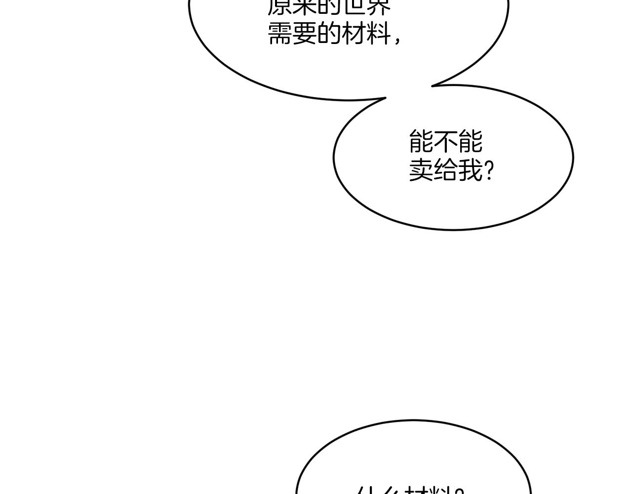 第10话 原来是迷妹(1/3)-第10话