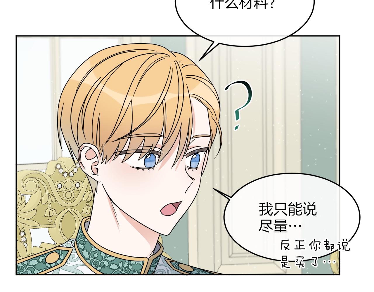 第10话 原来是迷妹(1/3)-第10话