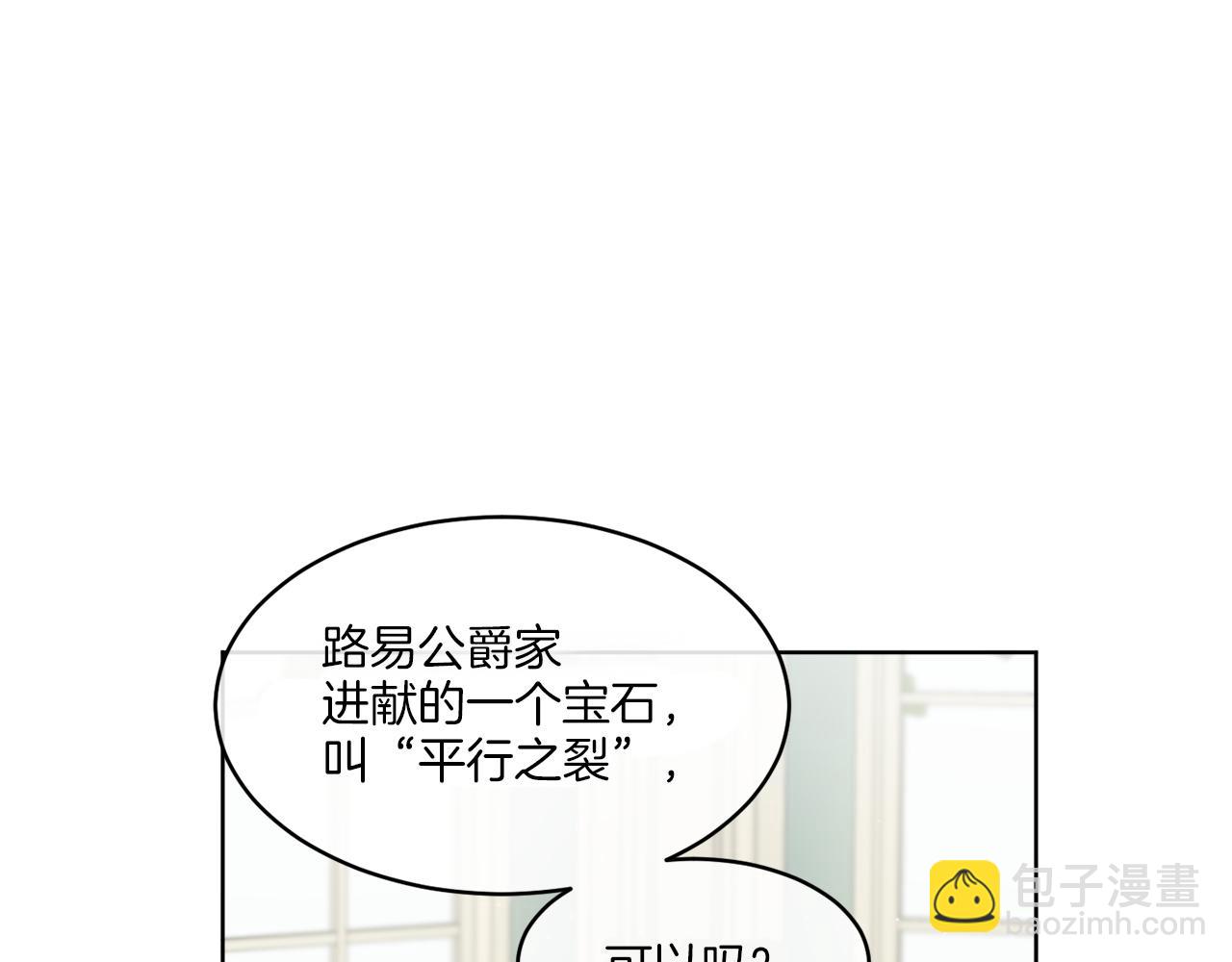 第10话 原来是迷妹(1/3)-第10话