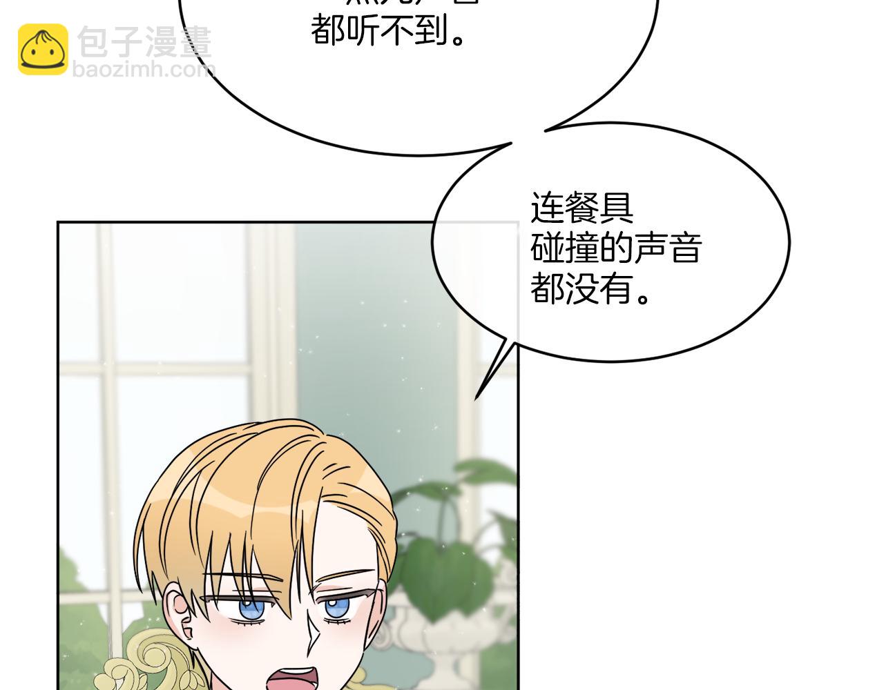 第10话 原来是迷妹(1/3)-第10话