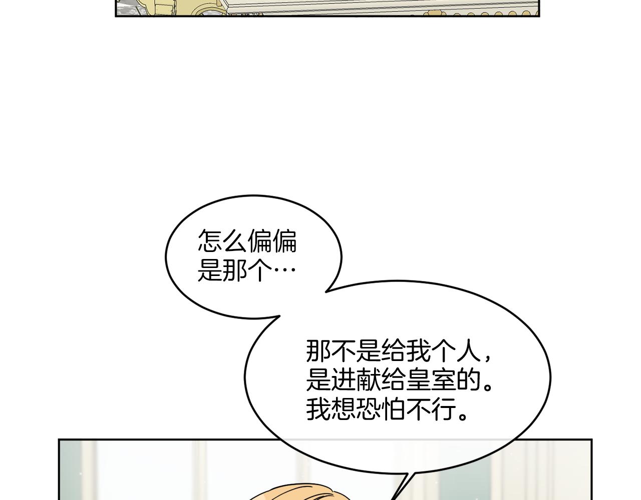 第10话 原来是迷妹(1/3)-第10话