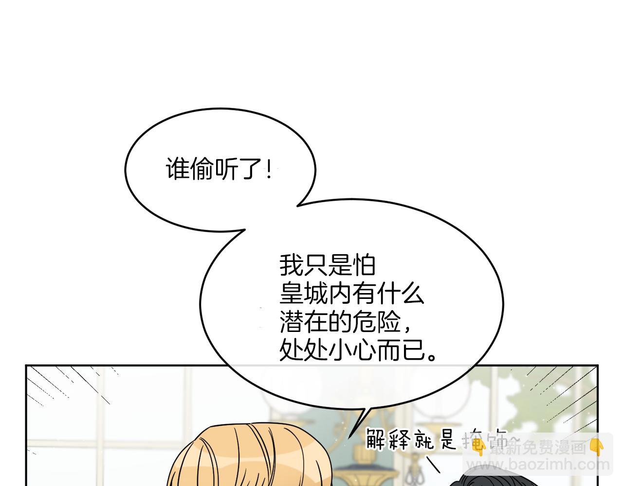 第10话 原来是迷妹(1/3)-第10话