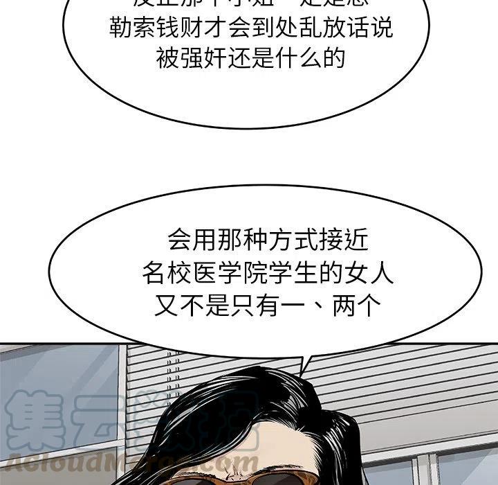 邪惡血統 - 19(1/2) - 8