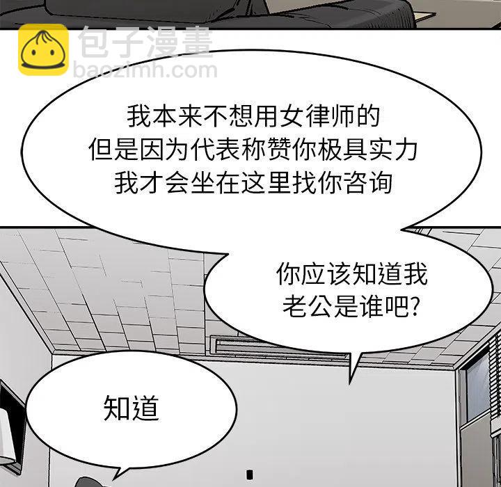 邪惡血統 - 19(1/2) - 7