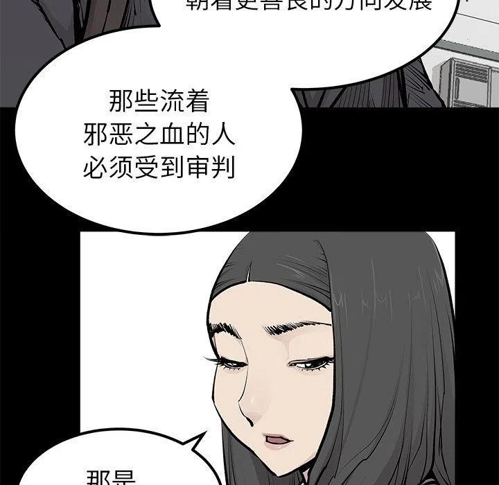 邪惡血統 - 31(2/2) - 2