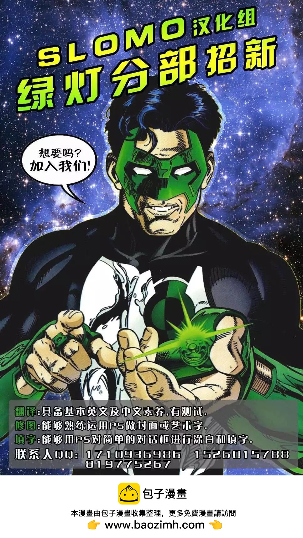 邪惡永恆：無賴幫起義 - 第02卷 - 4