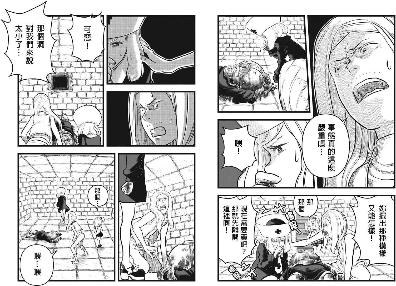 邪風之魔導士 - 第12回 - 2
