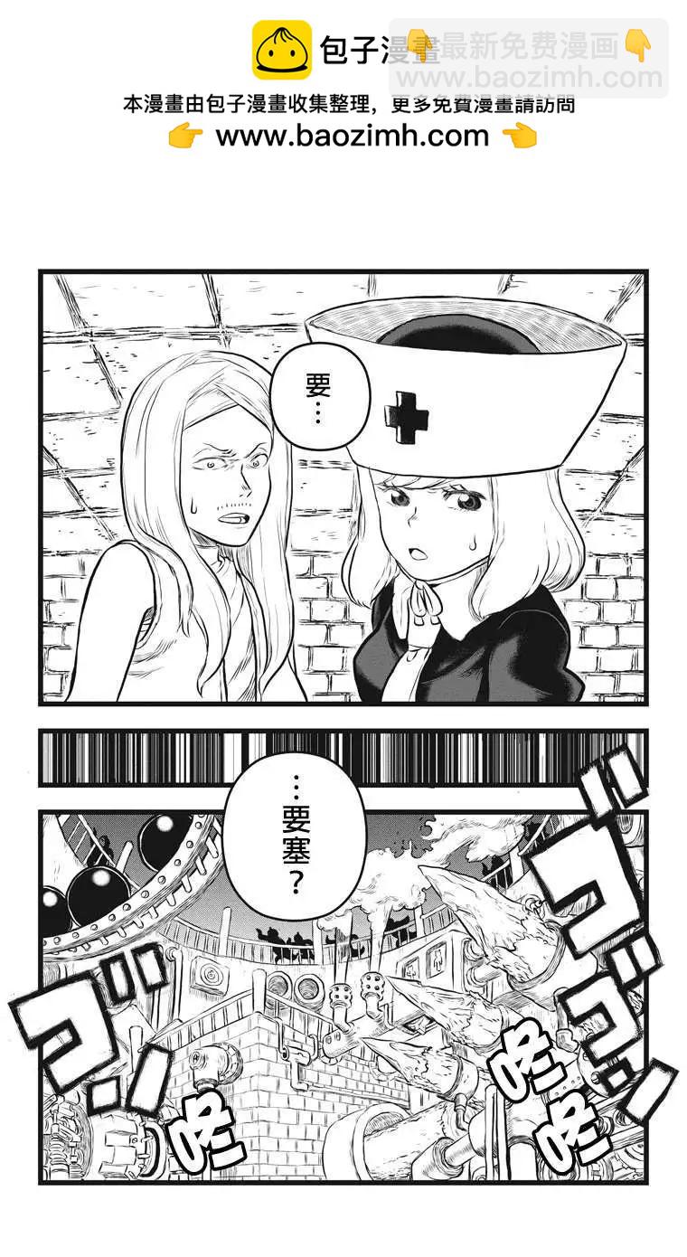 邪風之魔導士 - 第12回 - 1