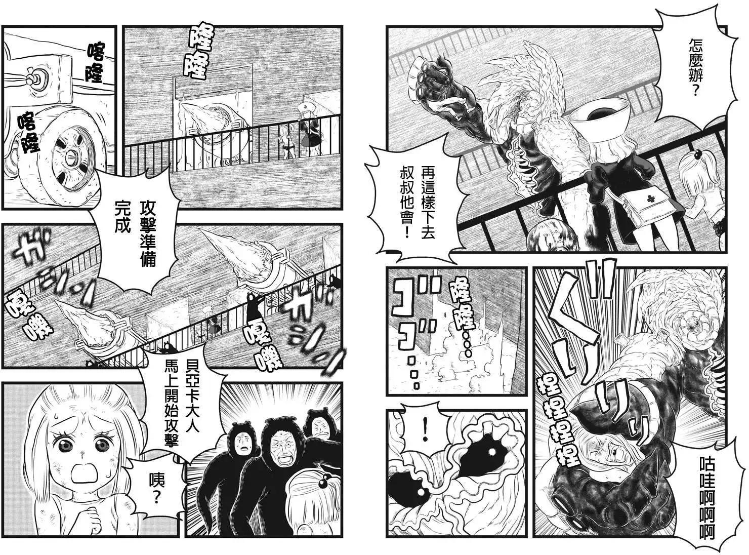 邪風之魔導士 - 第18回 - 2