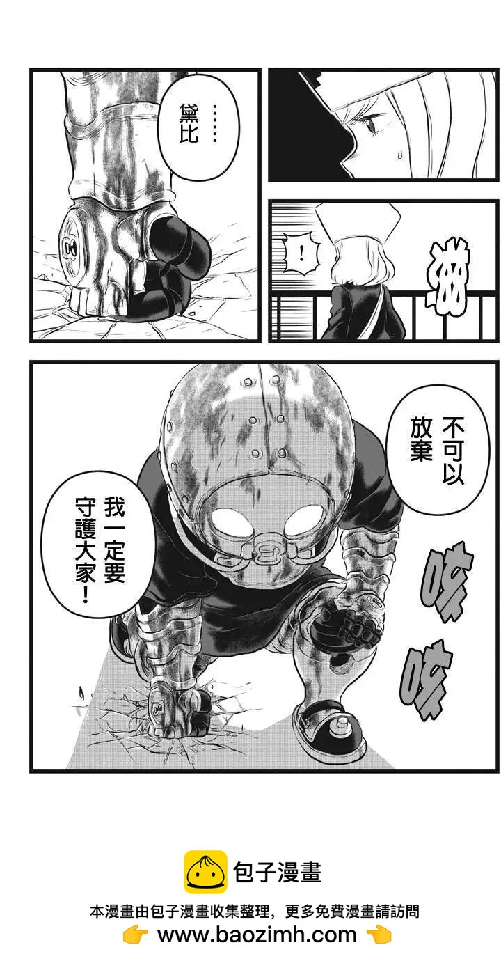 邪風之魔導士 - 第18回 - 2