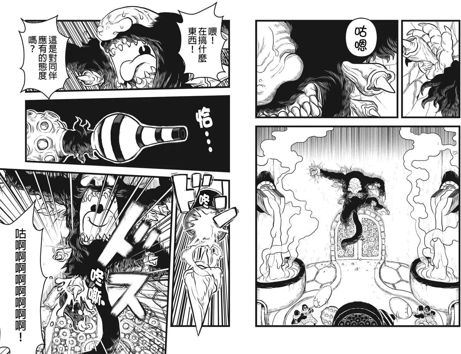 邪風之魔導士 - 第22回 - 3
