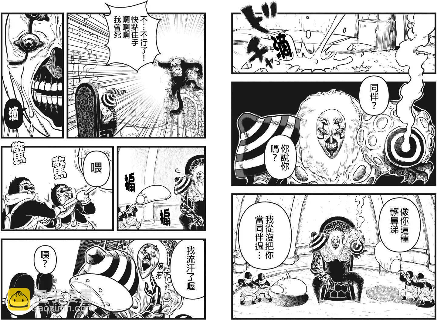 邪風之魔導士 - 第22回 - 1