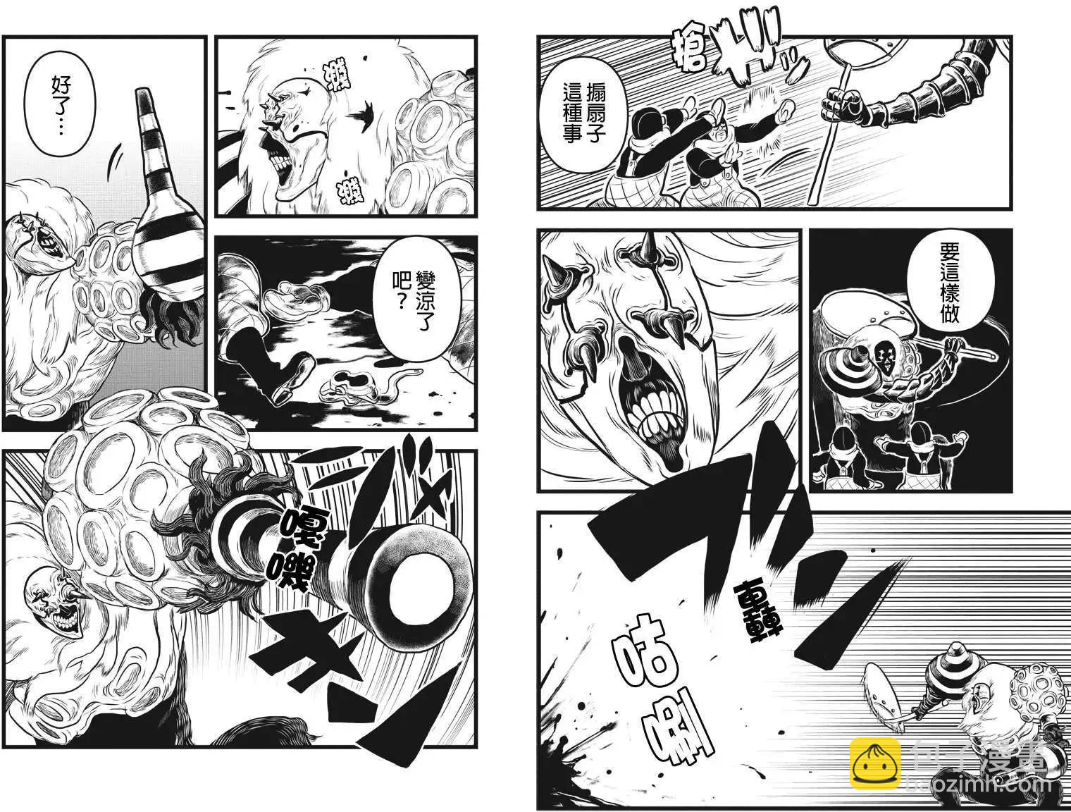 邪風之魔導士 - 第22回 - 2