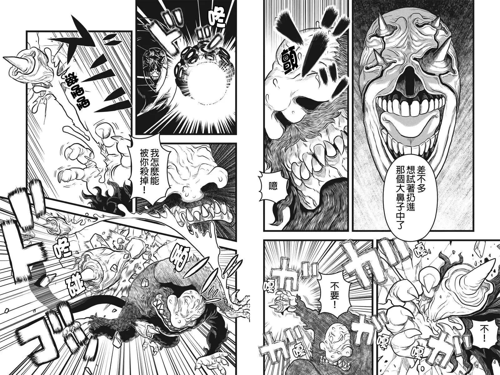 邪風之魔導士 - 第22回 - 3