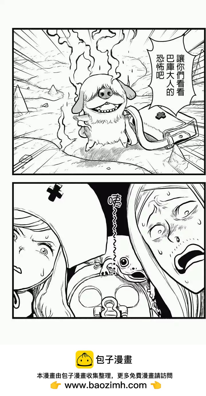 邪風之魔導士 - 第24回 - 2