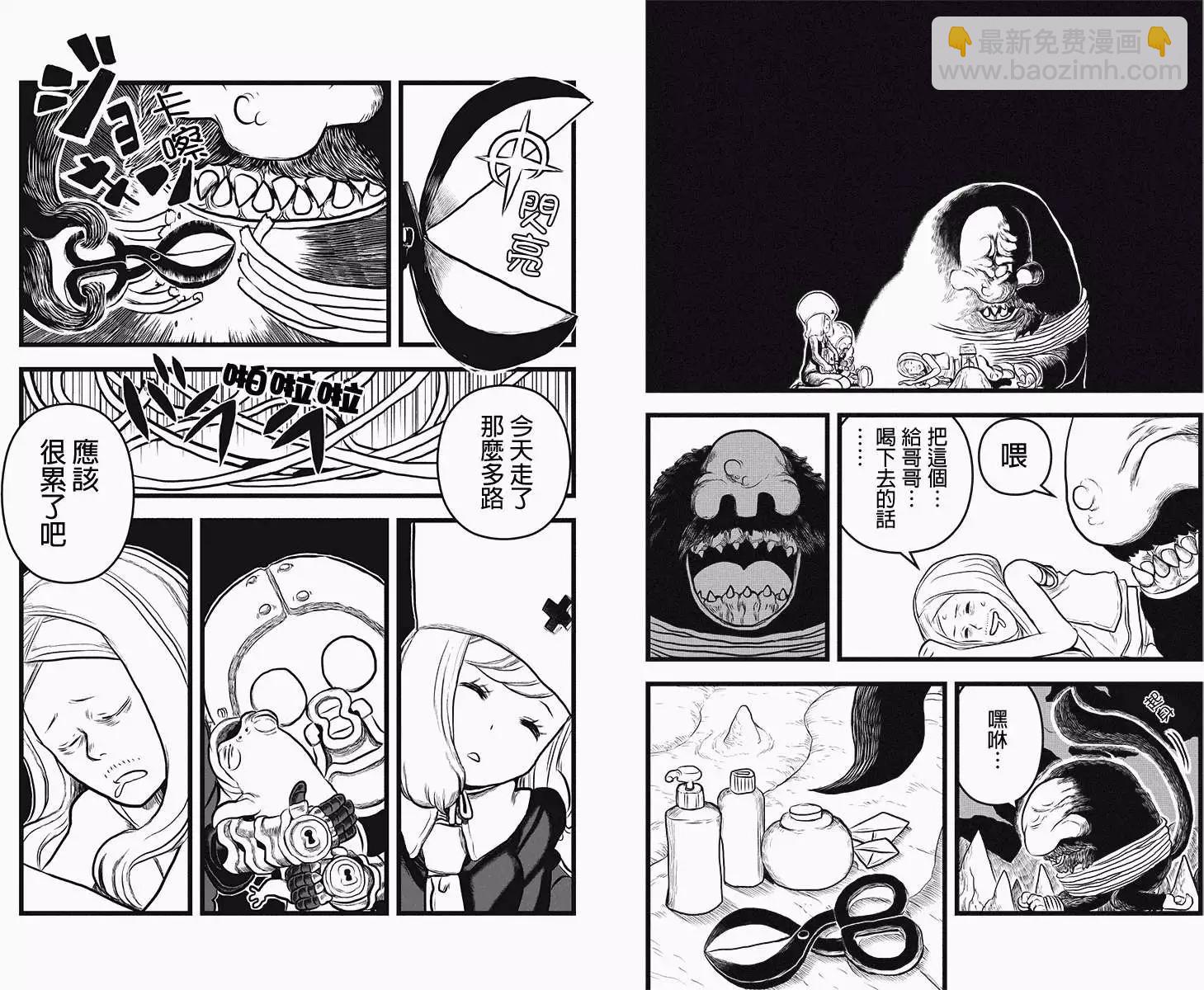 邪風之魔導士 - 第24回 - 1