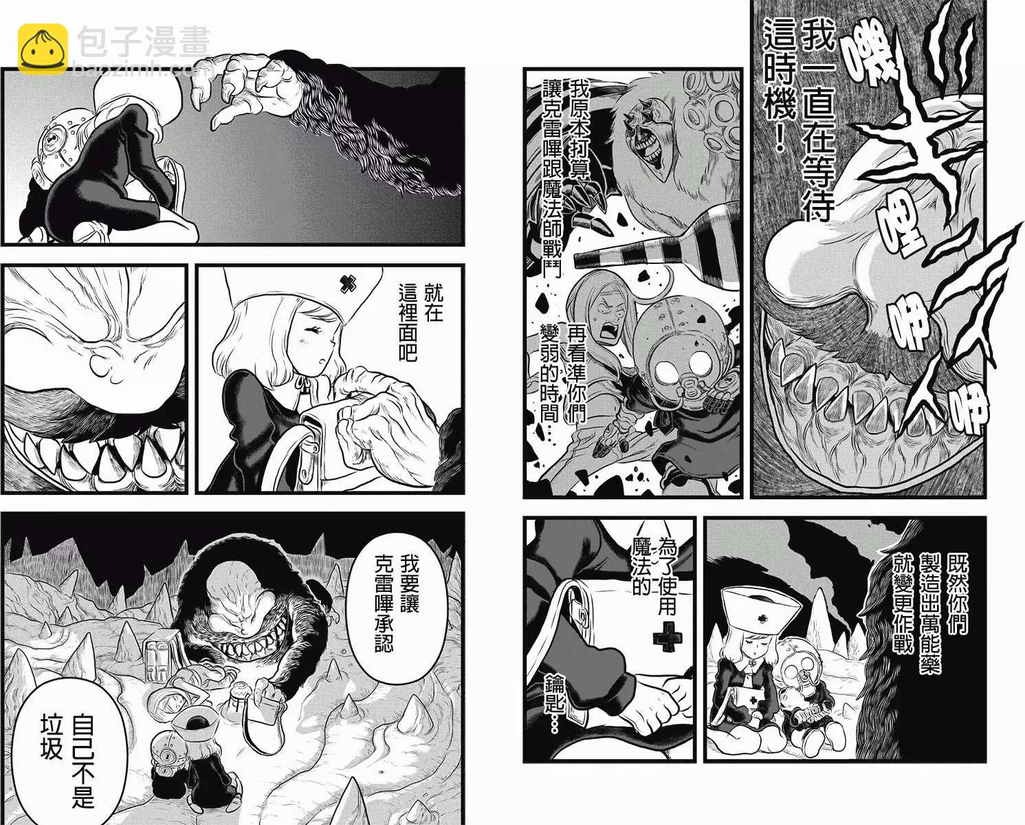 邪風之魔導士 - 第24回 - 2