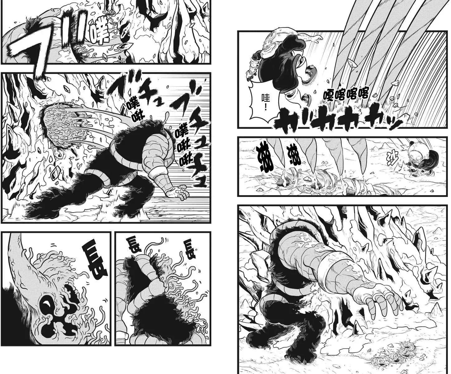 邪風之魔導士 - 第26回 - 1