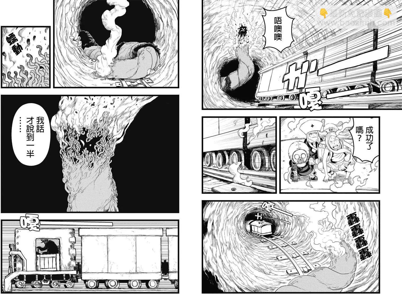 邪風之魔導士 - 第30回 - 1