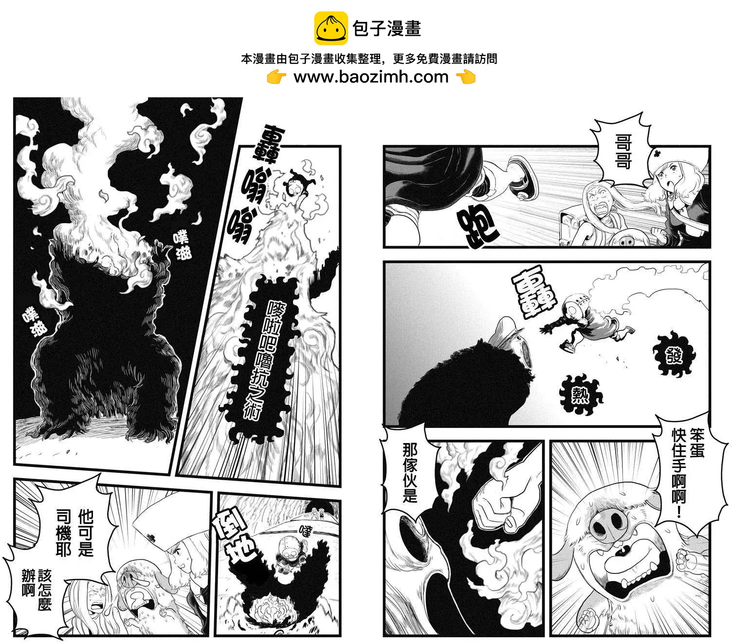 邪風之魔導士 - 第30回 - 1