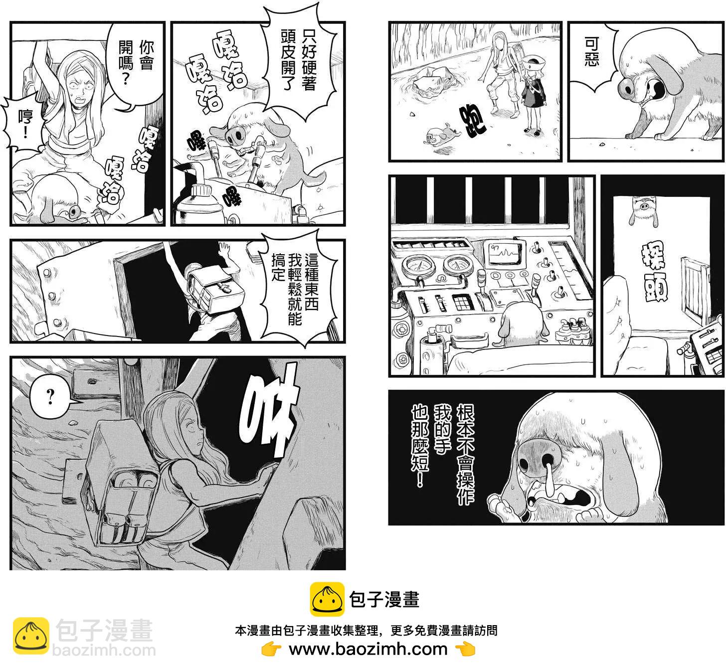 邪風之魔導士 - 第30回 - 2