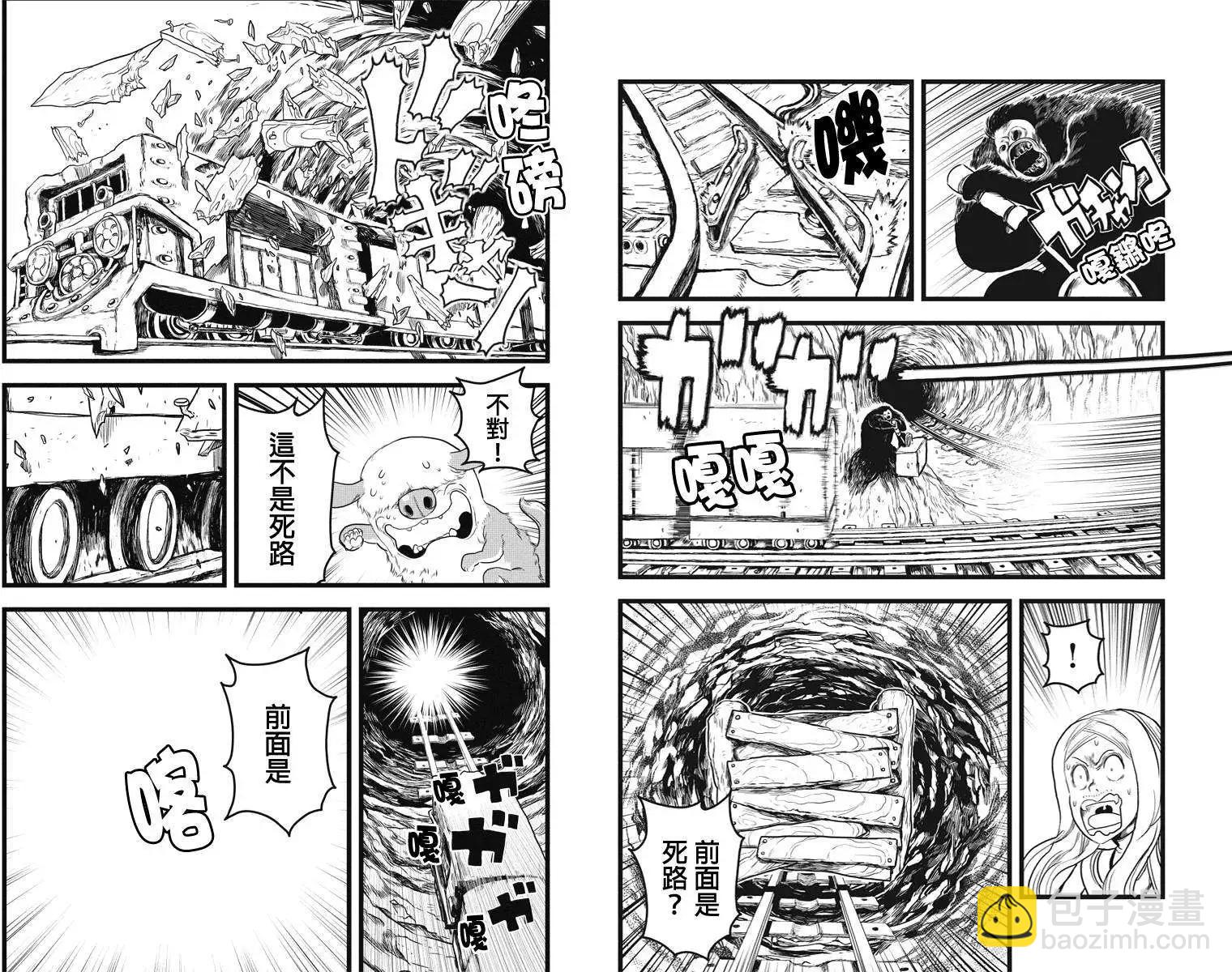 邪風之魔導士 - 第32回 - 1