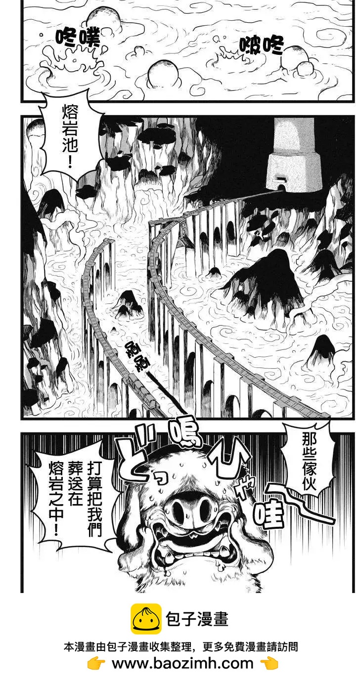邪風之魔導士 - 第32回 - 2