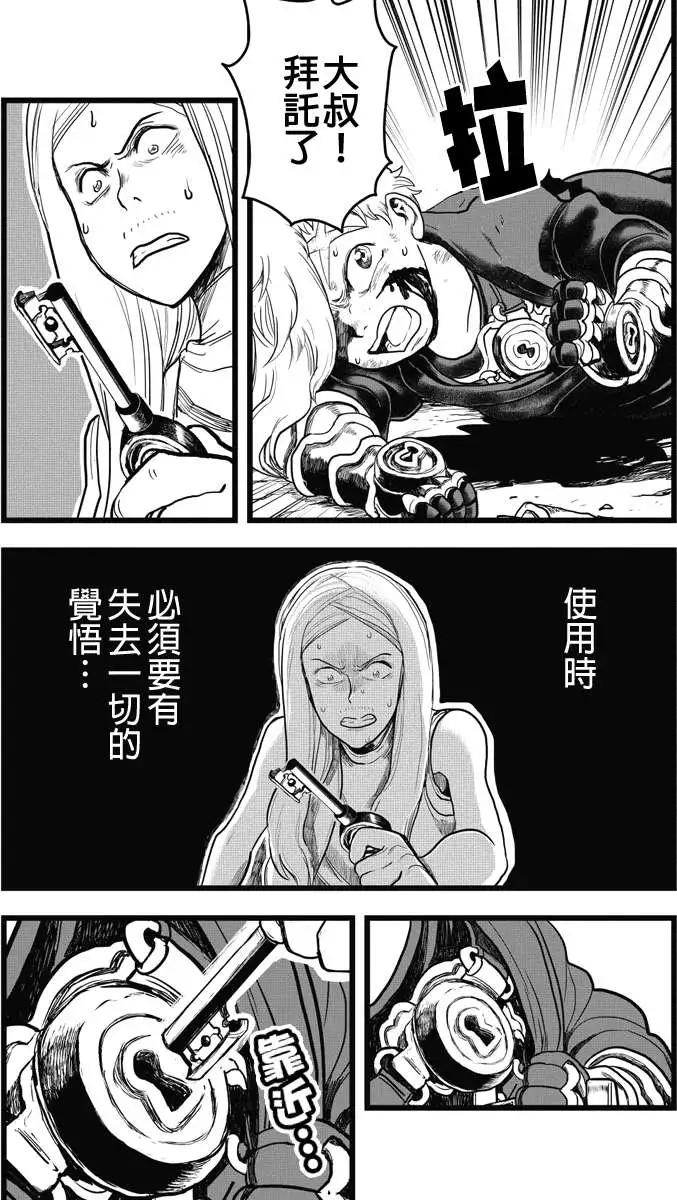 邪風之魔導士 - 第38回 - 1