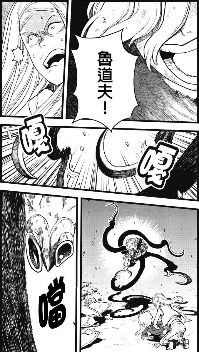 邪風之魔導士 - 第38回 - 1