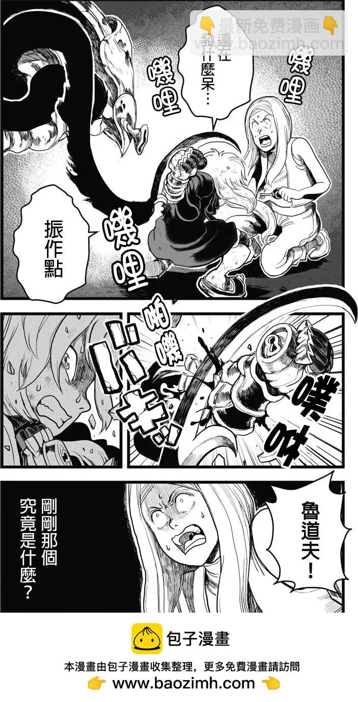 邪風之魔導士 - 第38回 - 2