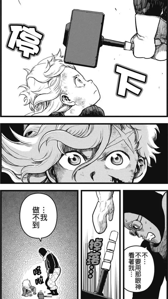邪風之魔導士 - 第38回 - 1