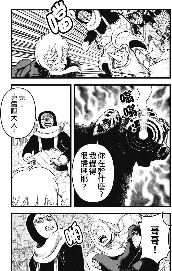 邪風之魔導士 - 第38回 - 2
