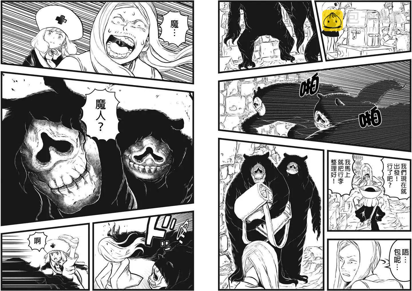 邪風之魔導士 - 第06回 - 1