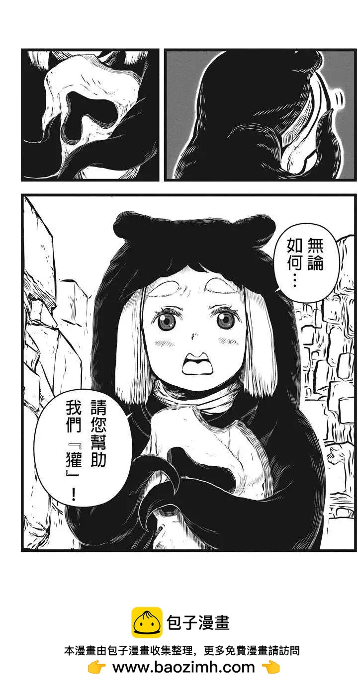 邪風之魔導士 - 第06回 - 1
