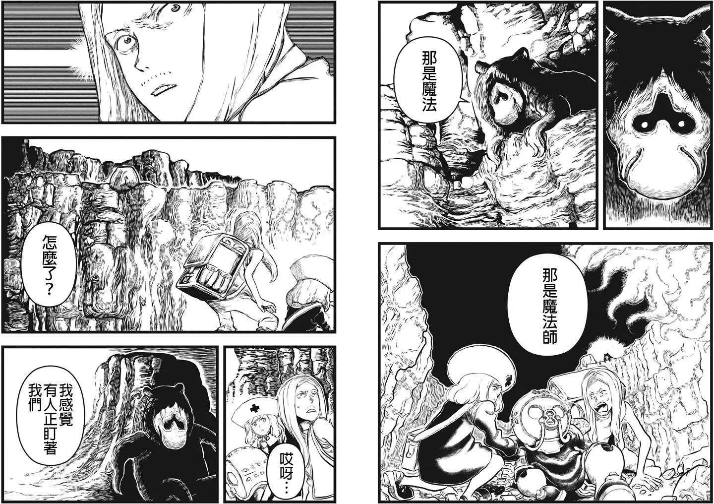 邪風之魔導士 - 第06回 - 2