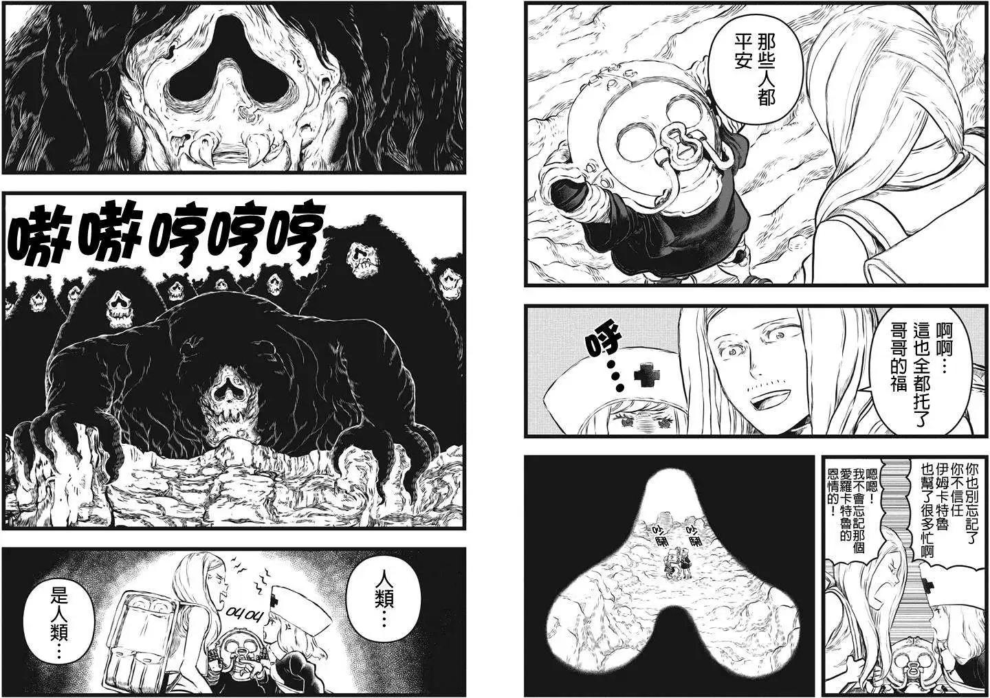 邪風之魔導士 - 第06回 - 1