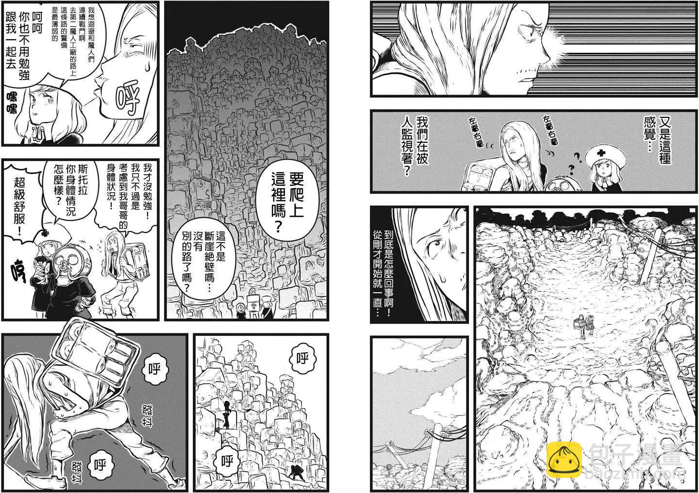 邪風之魔導士 - 第06回 - 2