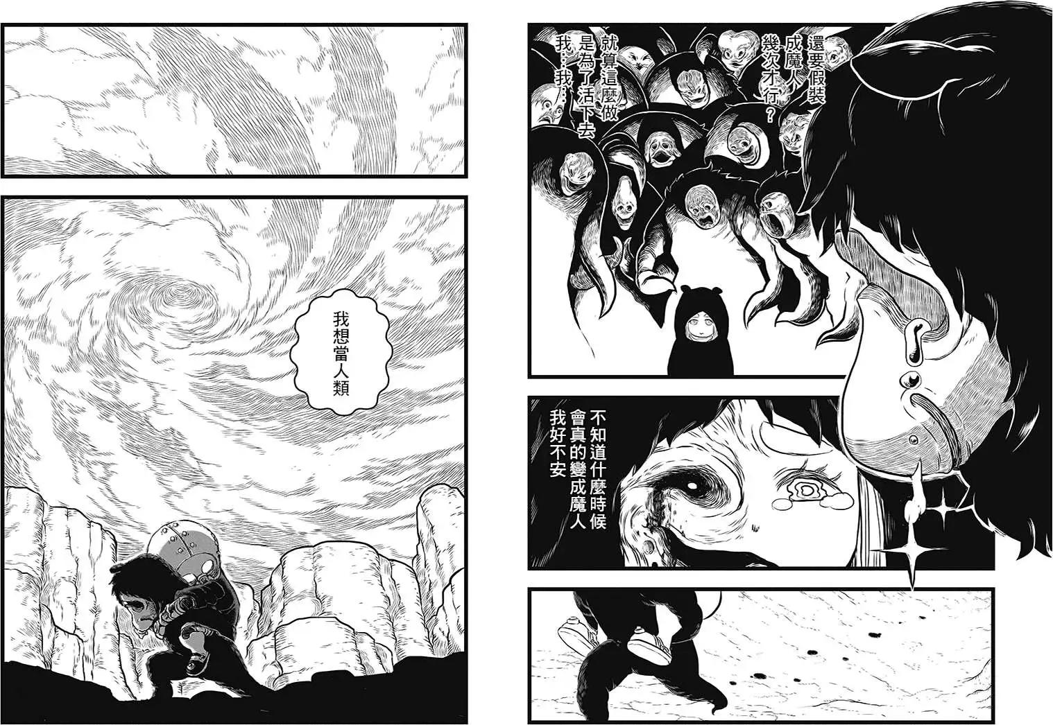 邪風之魔導士 - 第08回 - 1