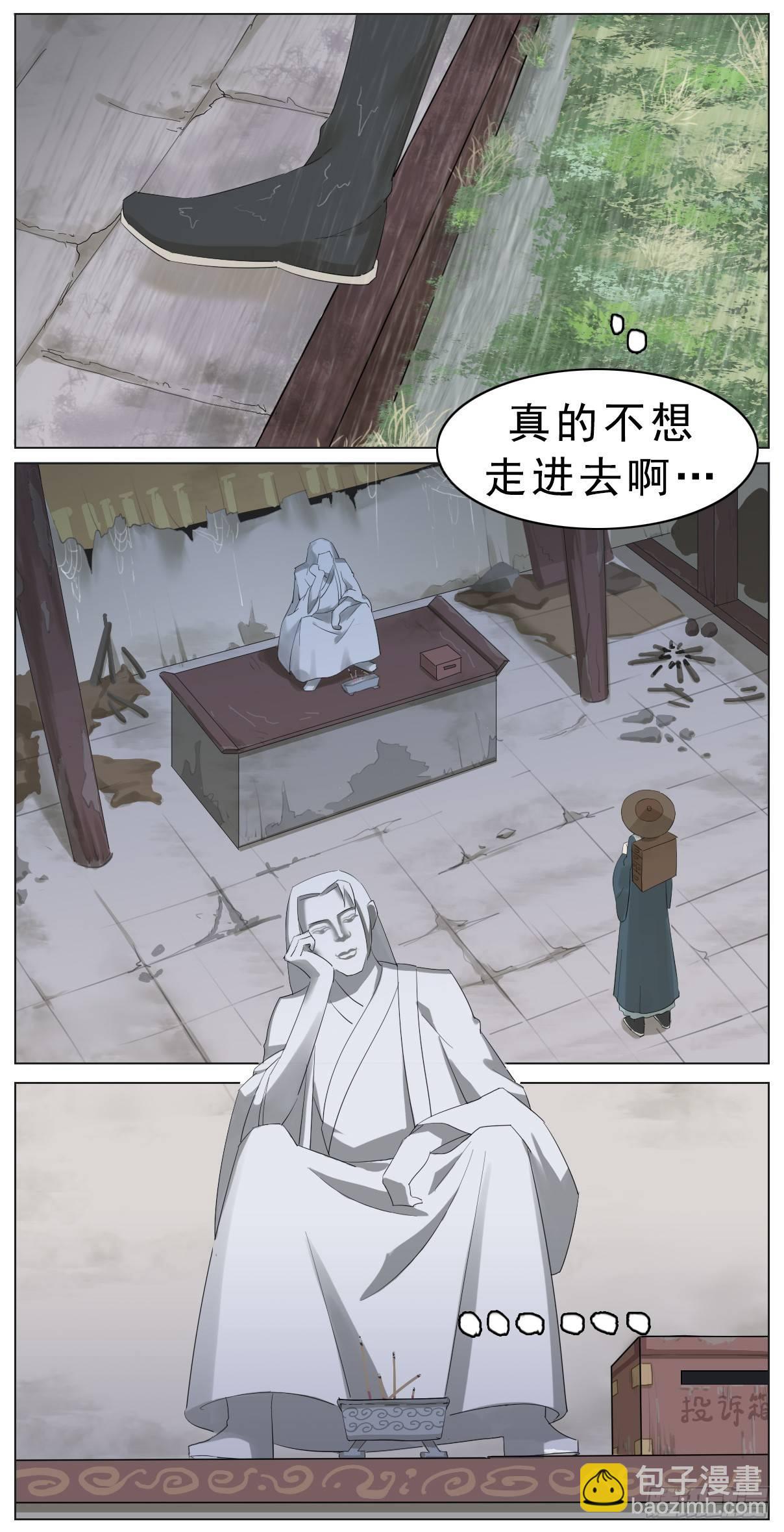 坏掌柜投诉坏神龙-第2话