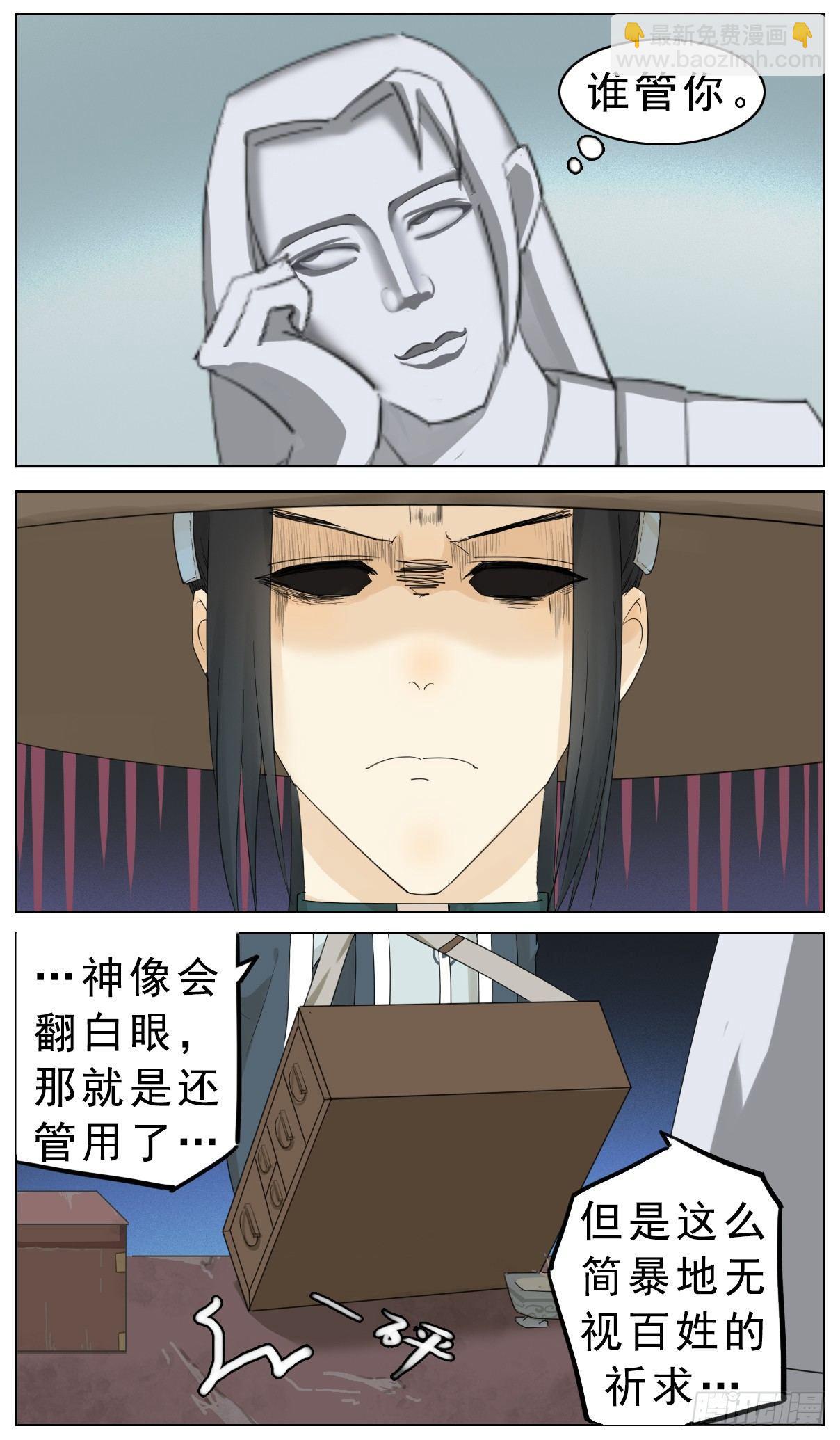 坏掌柜投诉坏神龙-第2话