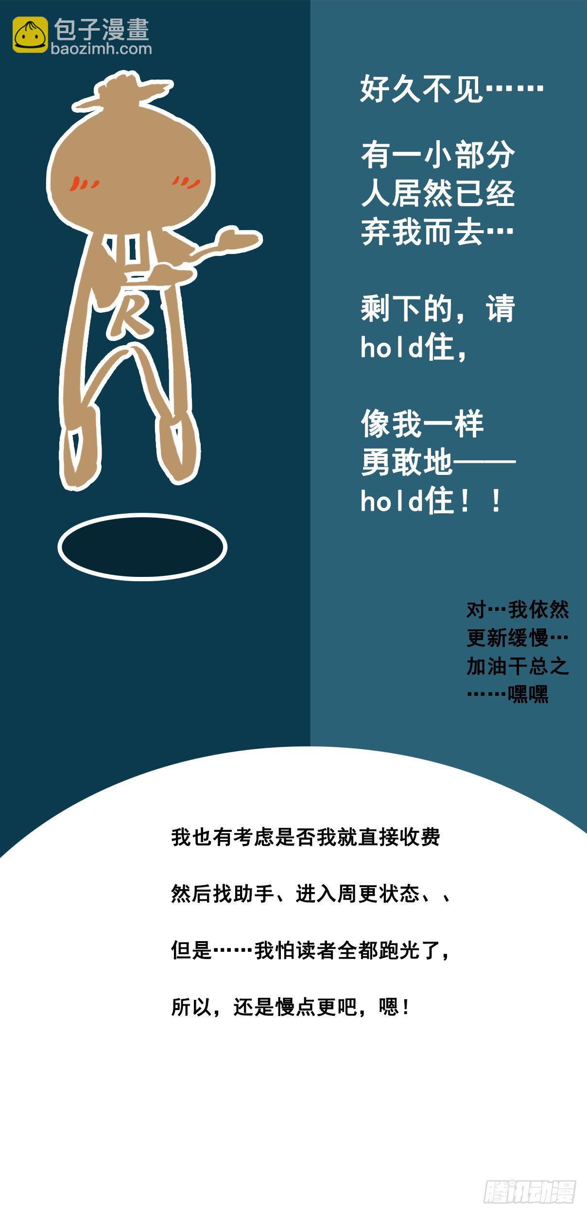 秋天到咯-第12话