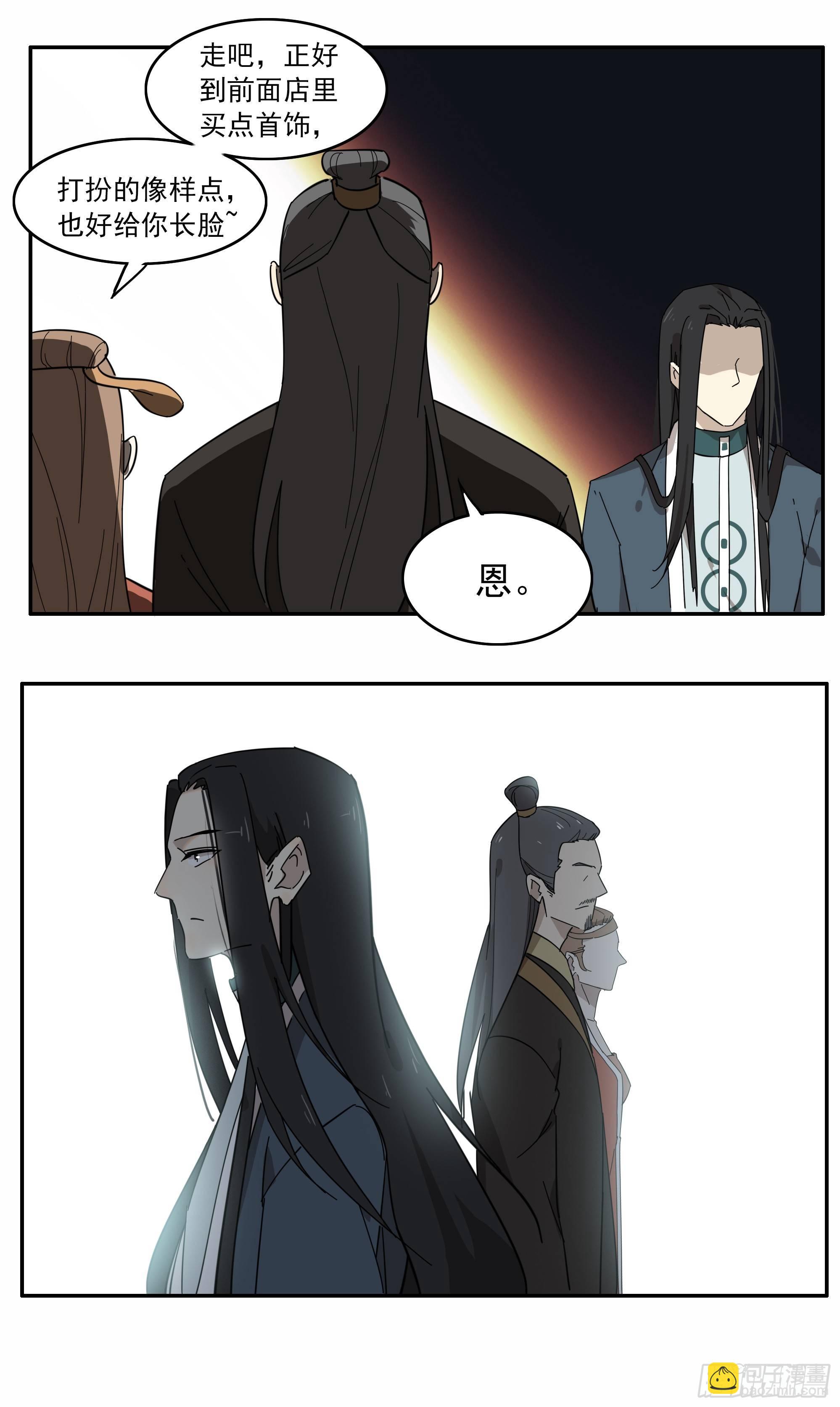 这流浪般的心情啊&hellip;&hellip;-第14话