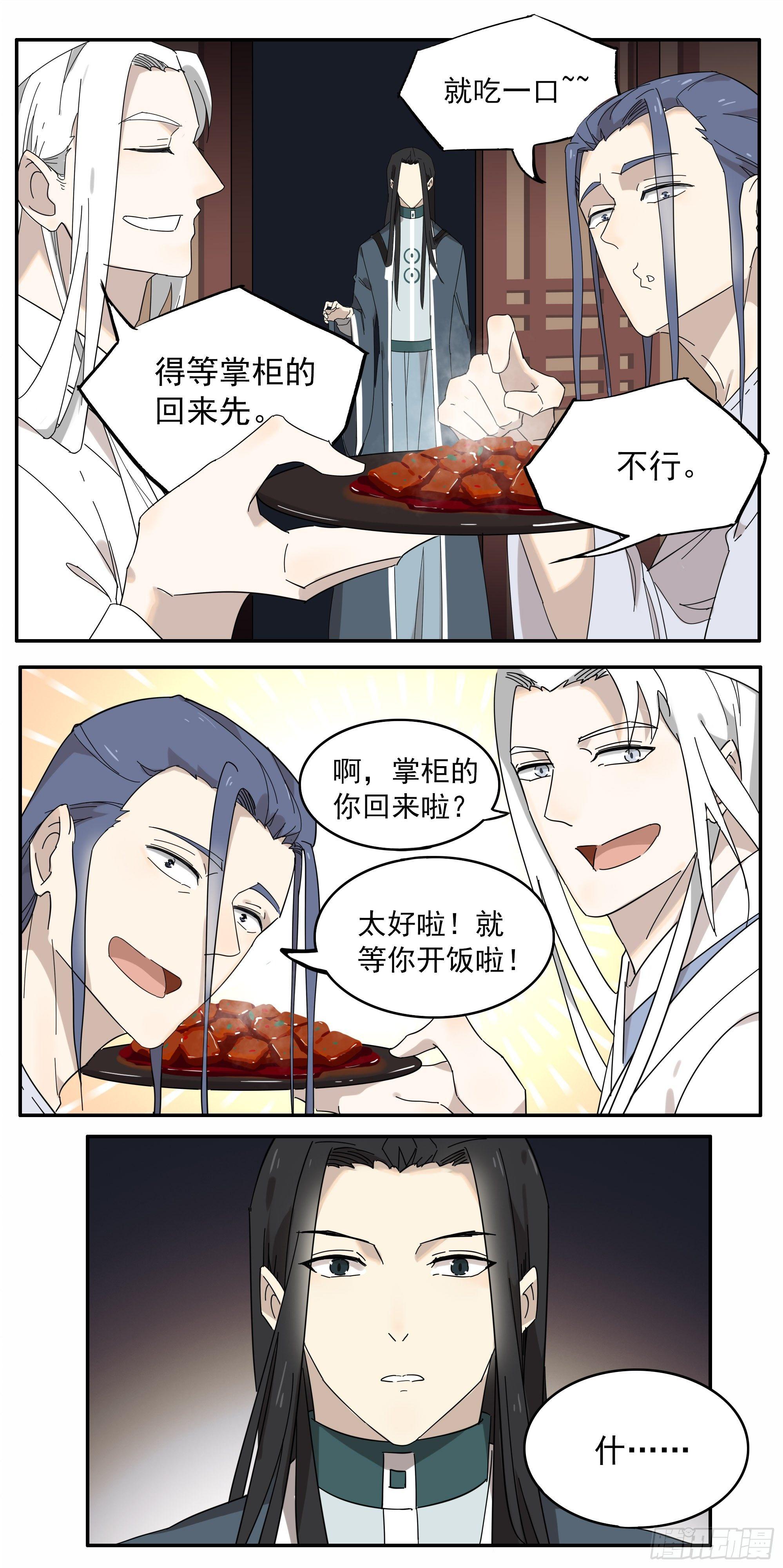 这流浪般的心情啊&hellip;&hellip;-第14话