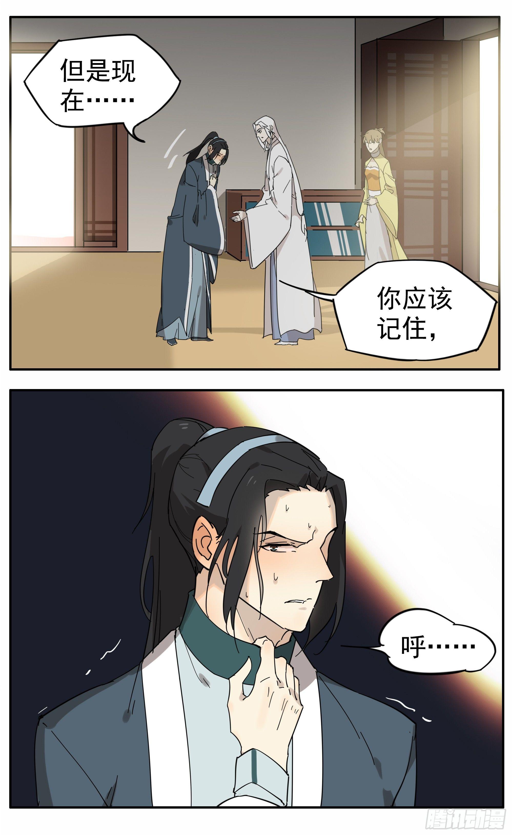 掌柜的，很硬&hellip;&hellip;气！-第16话