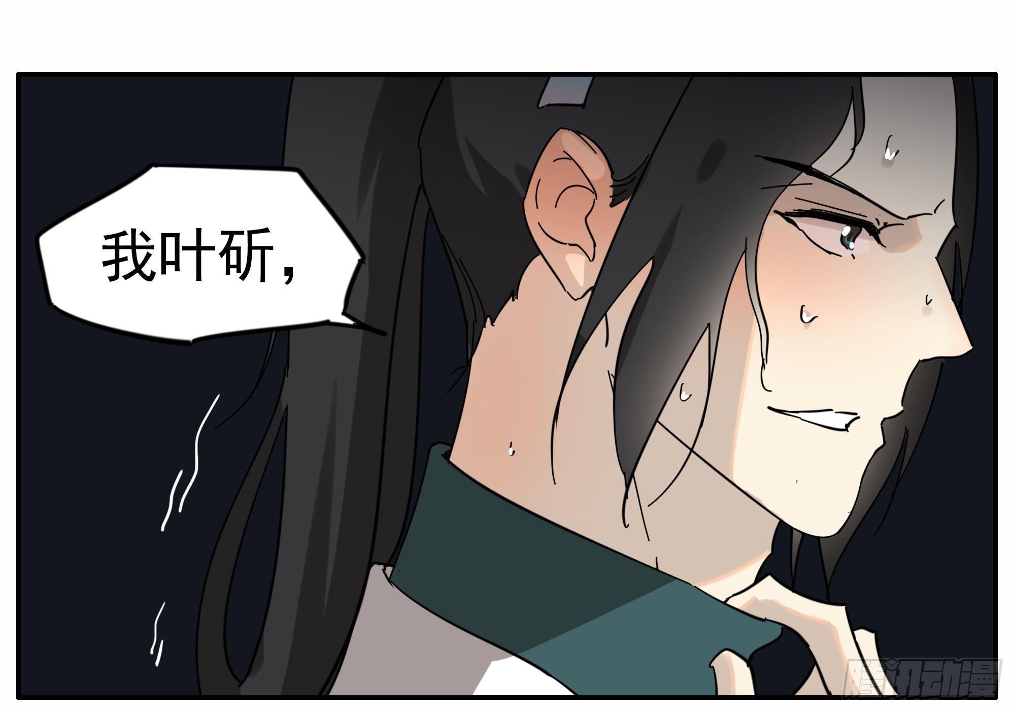 掌柜的，很硬&hellip;&hellip;气！-第16话