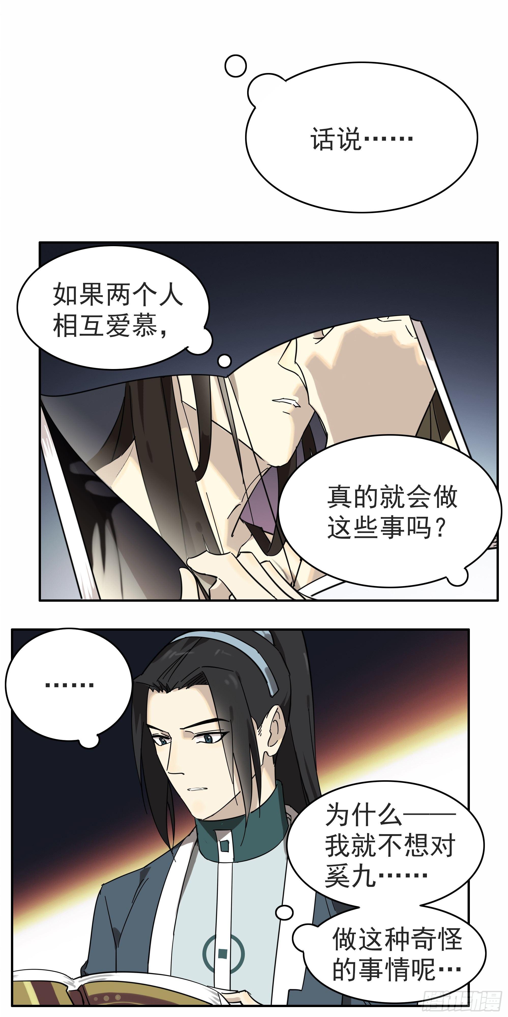 掌柜的，很硬&hellip;&hellip;气！-第16话