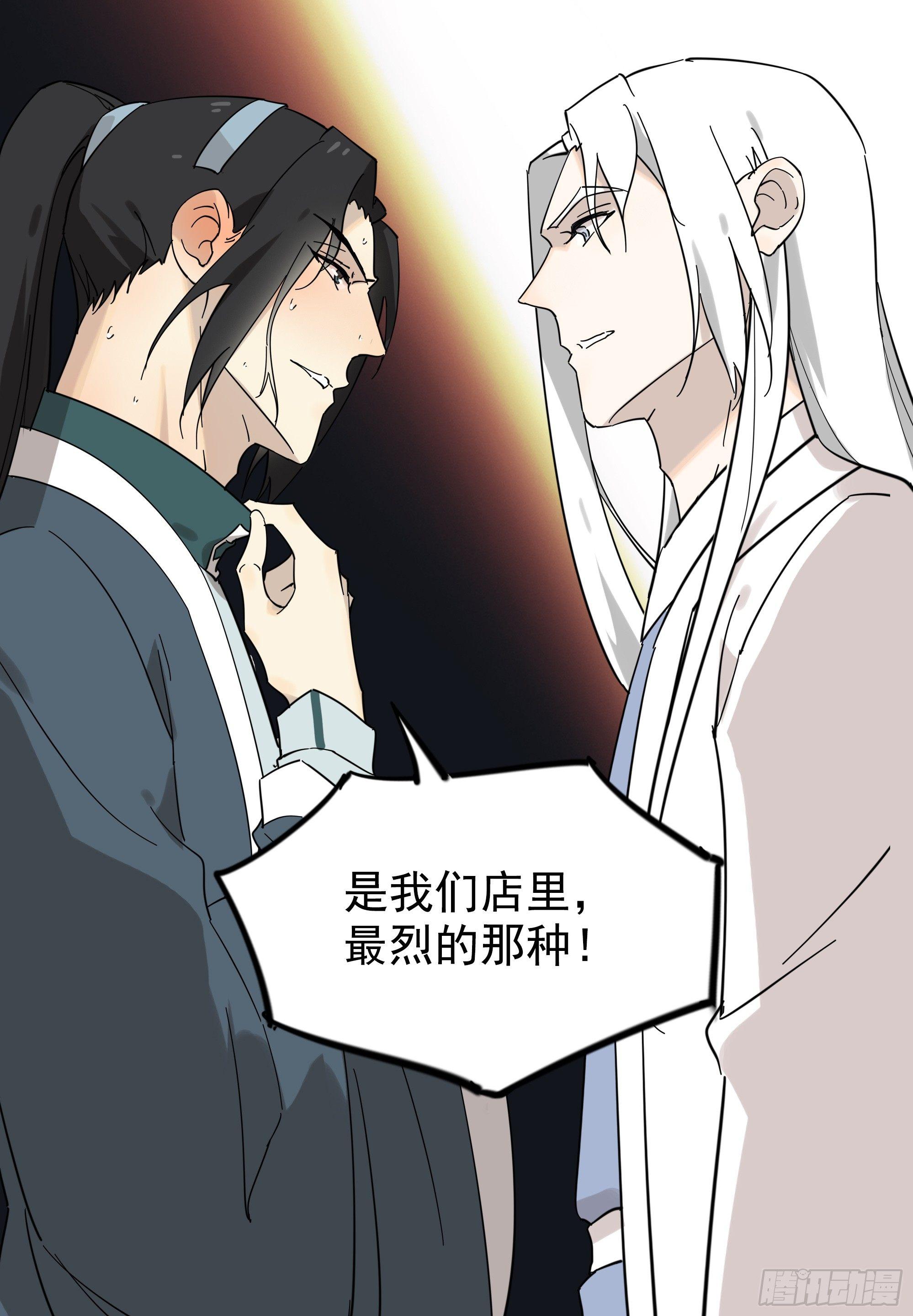 掌柜的，很硬&hellip;&hellip;气！-第16话