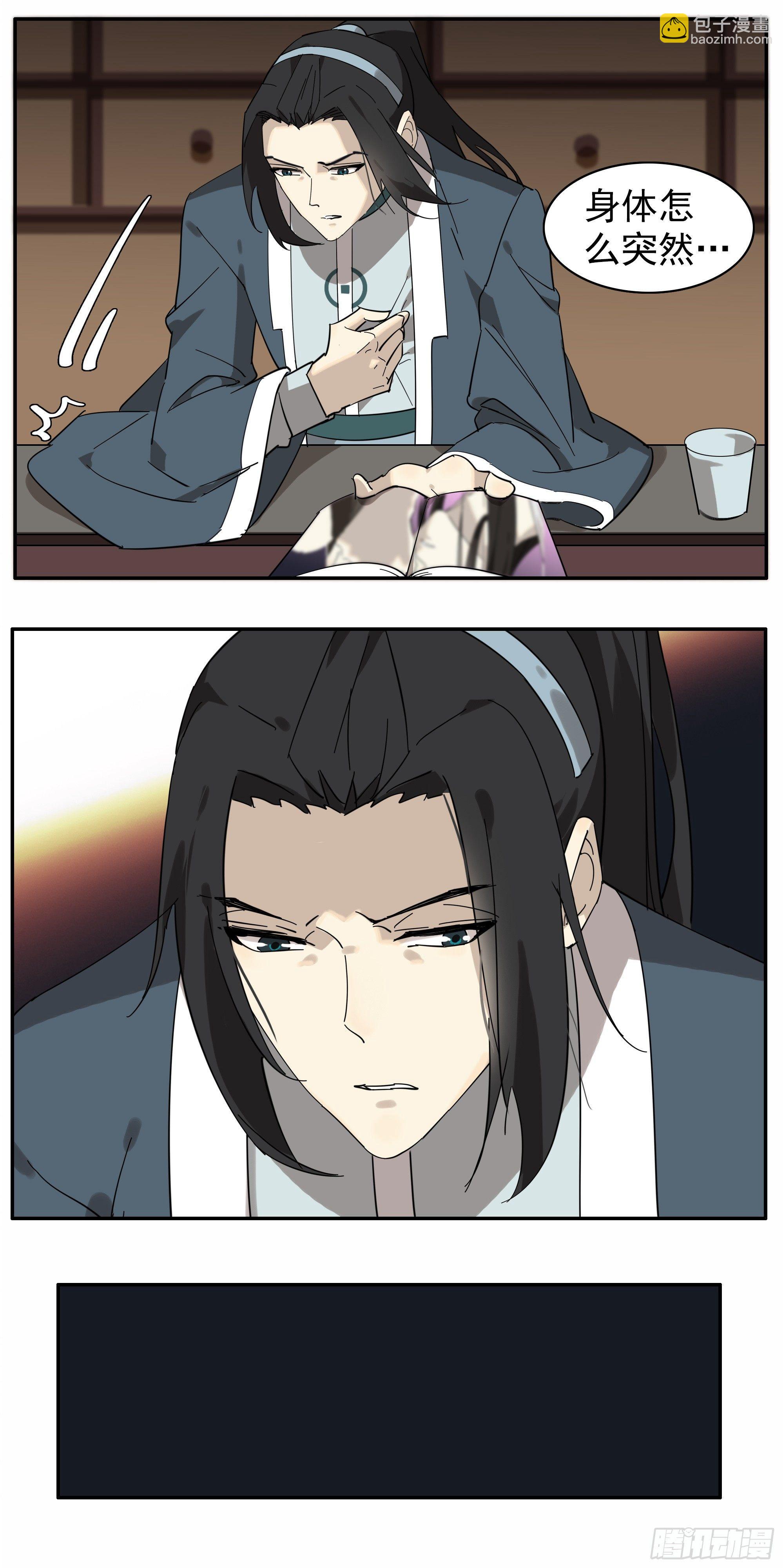 掌柜的，很硬&hellip;&hellip;气！-第16话