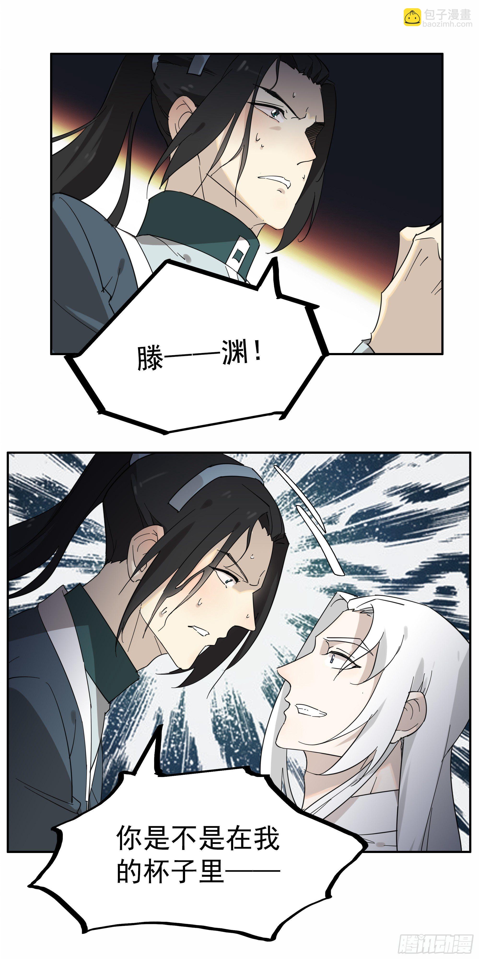 掌柜的，很硬&hellip;&hellip;气！-第16话